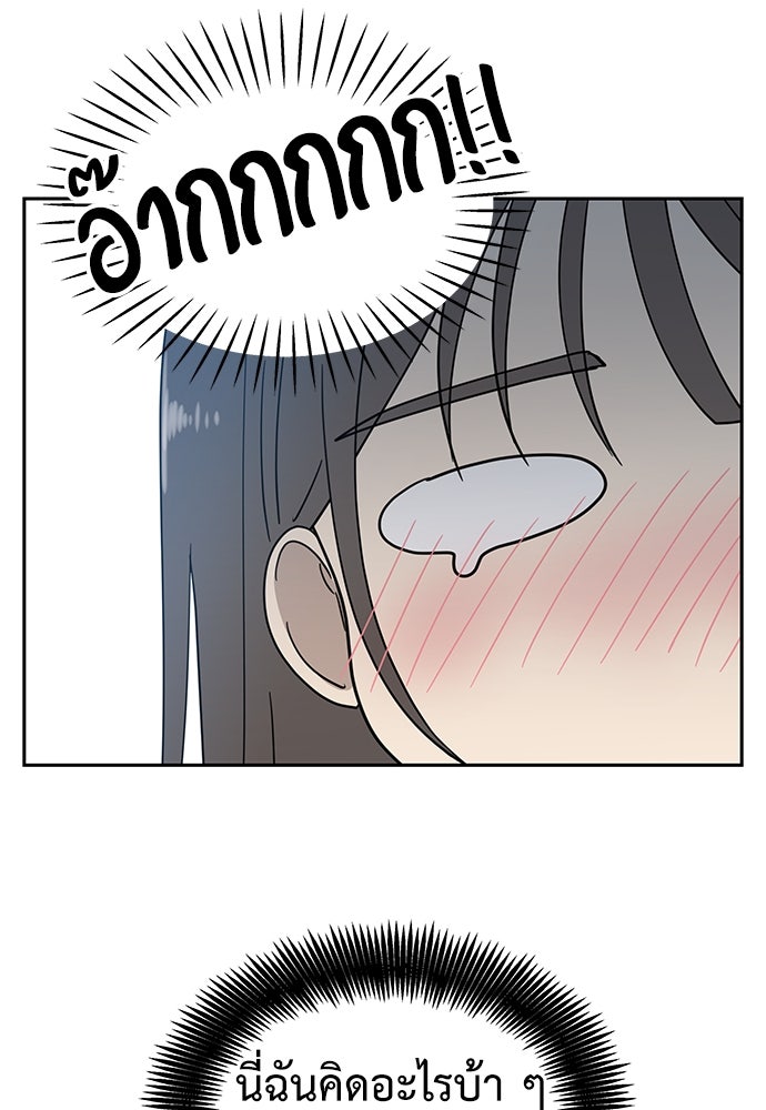 รัก(ไม่)แรกพบ - หน้า 38