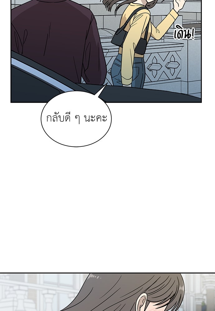 รัก(ไม่)แรกพบ - หน้า 41