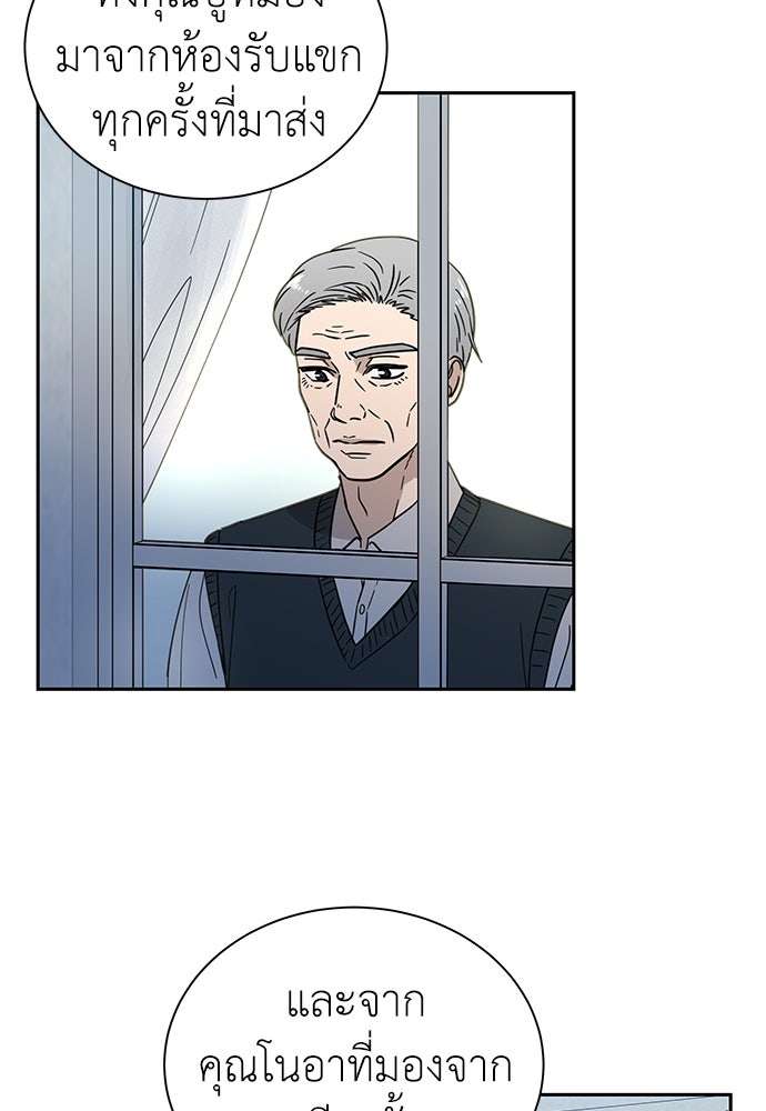รัก(ไม่)แรกพบ - หน้า 44