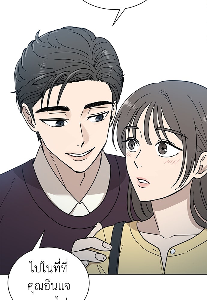 รัก(ไม่)แรกพบ - หน้า 46