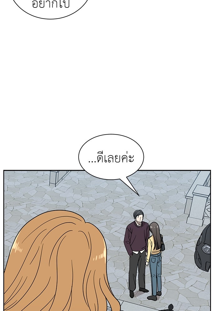รัก(ไม่)แรกพบ - หน้า 47