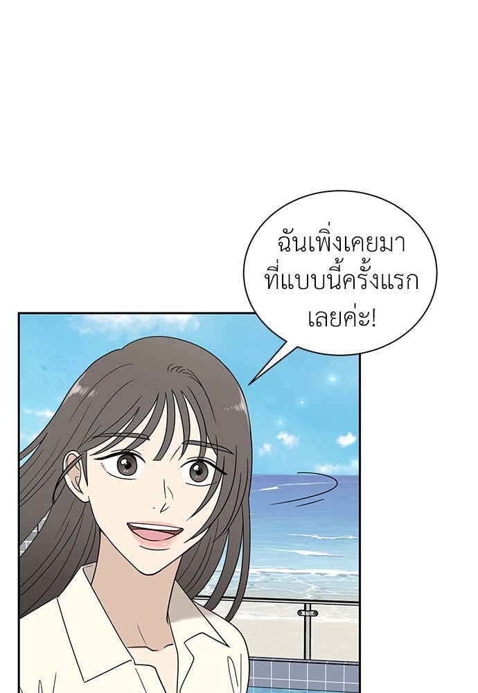 รัก(ไม่)แรกพบ - หน้า 63