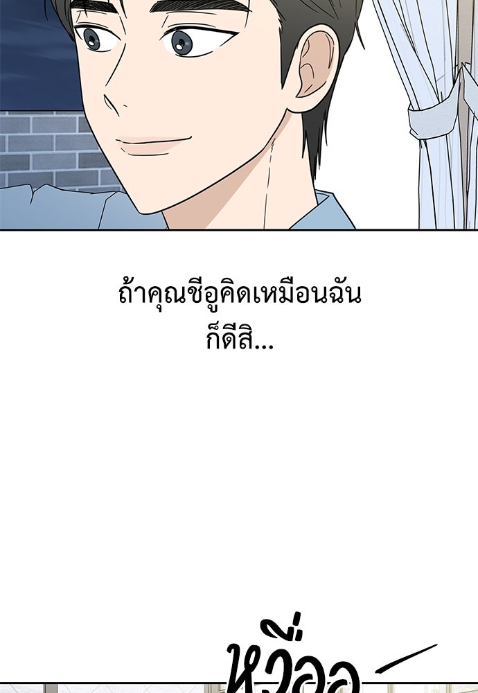 รัก(ไม่)แรกพบ - หน้า 72