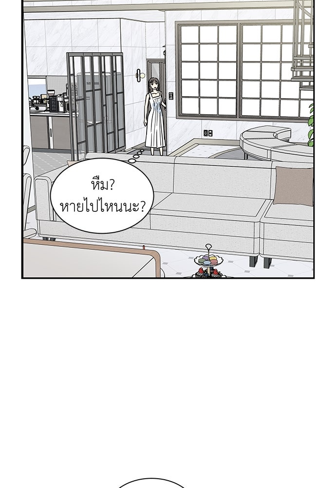 รัก(ไม่)แรกพบ - หน้า 74