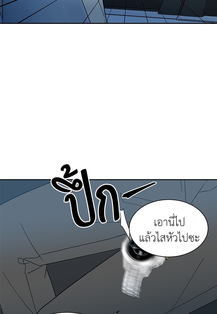 รัก(ไม่)แรกพบ - หน้า 80