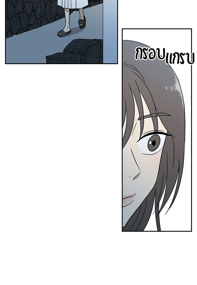 รัก(ไม่)แรกพบ - หน้า 84
