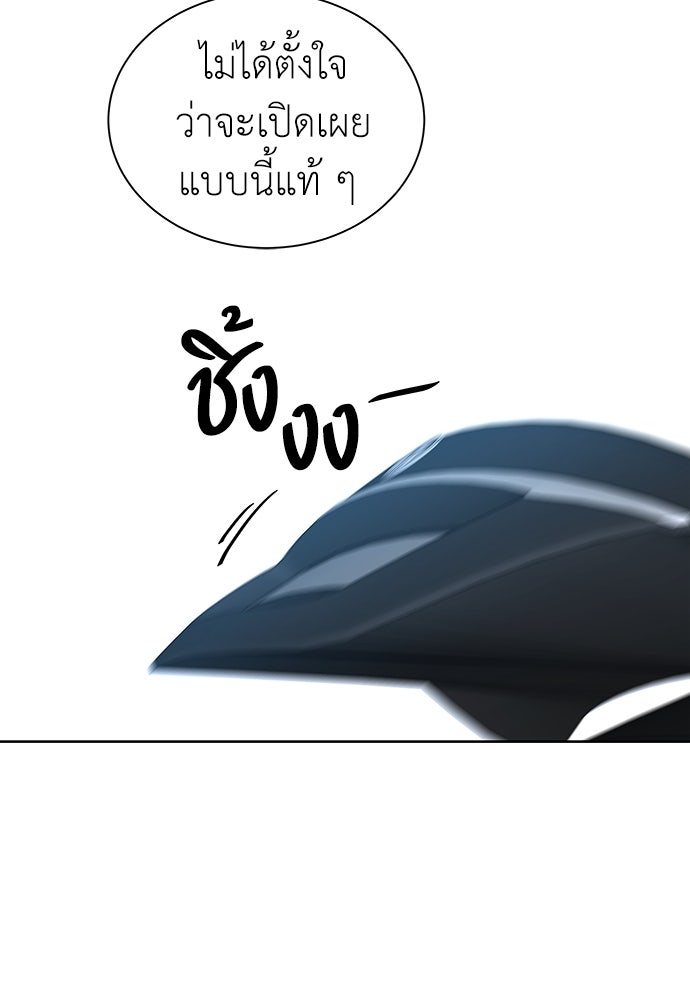 รัก(ไม่)แรกพบ - หน้า 94