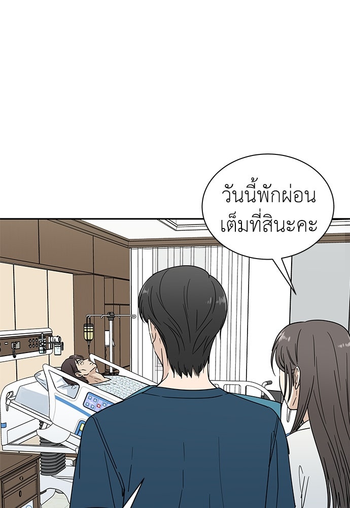 รัก(ไม่)แรกพบ - หน้า 1