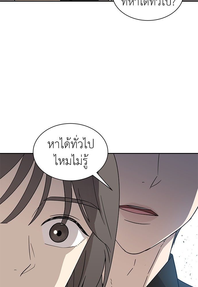 รัก(ไม่)แรกพบ - หน้า 101