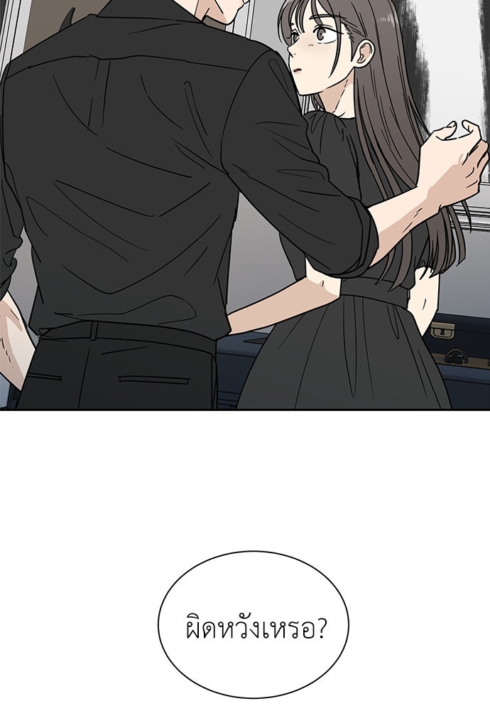 รัก(ไม่)แรกพบ - หน้า 103