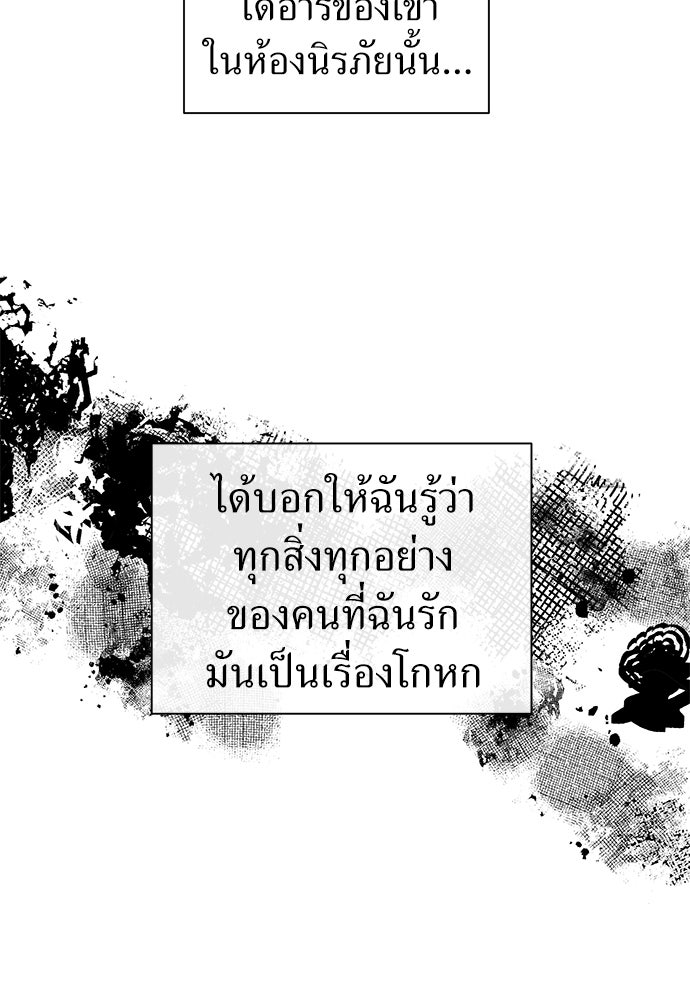 รัก(ไม่)แรกพบ - หน้า 107
