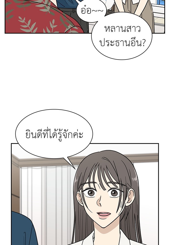 รัก(ไม่)แรกพบ - หน้า 11