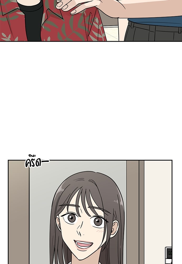 รัก(ไม่)แรกพบ - หน้า 26