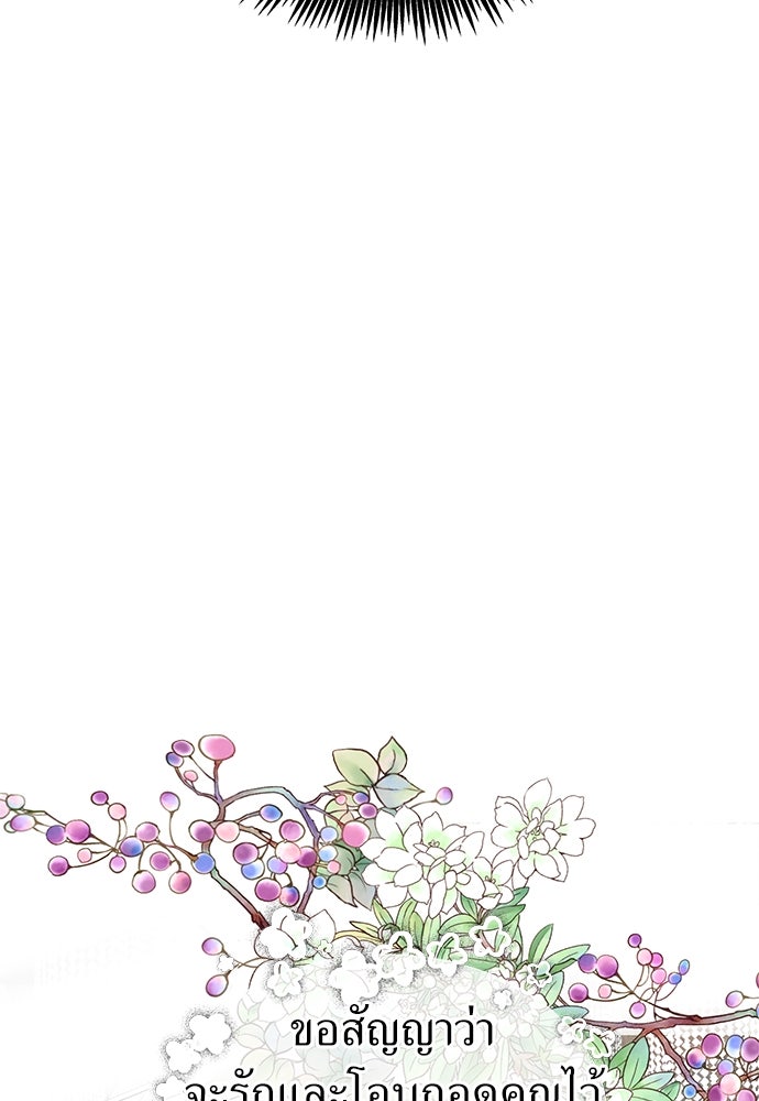 รัก(ไม่)แรกพบ - หน้า 32