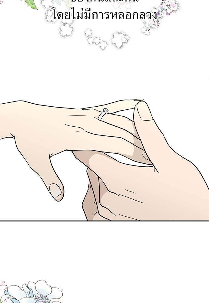 รัก(ไม่)แรกพบ - หน้า 34