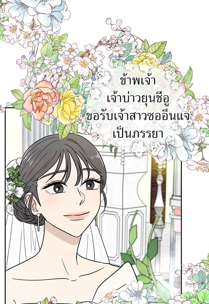 รัก(ไม่)แรกพบ - หน้า 35