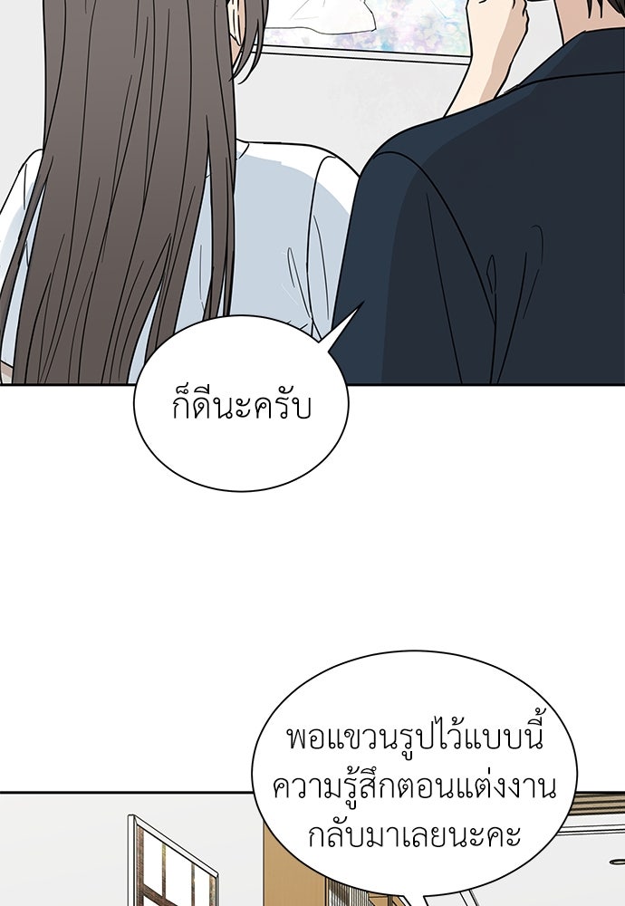 รัก(ไม่)แรกพบ - หน้า 40