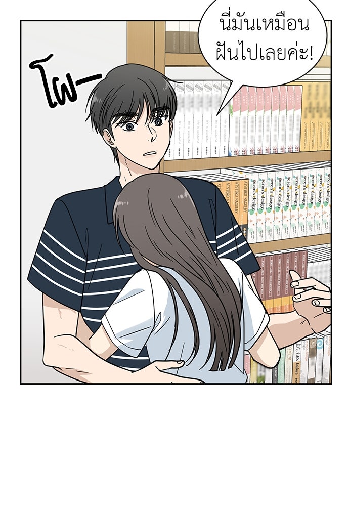 รัก(ไม่)แรกพบ - หน้า 42