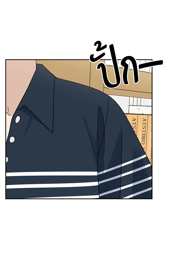 รัก(ไม่)แรกพบ - หน้า 43