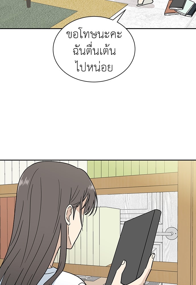 รัก(ไม่)แรกพบ - หน้า 47