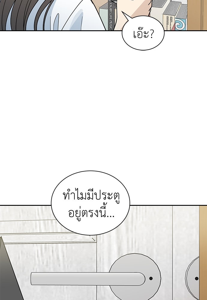 รัก(ไม่)แรกพบ - หน้า 48