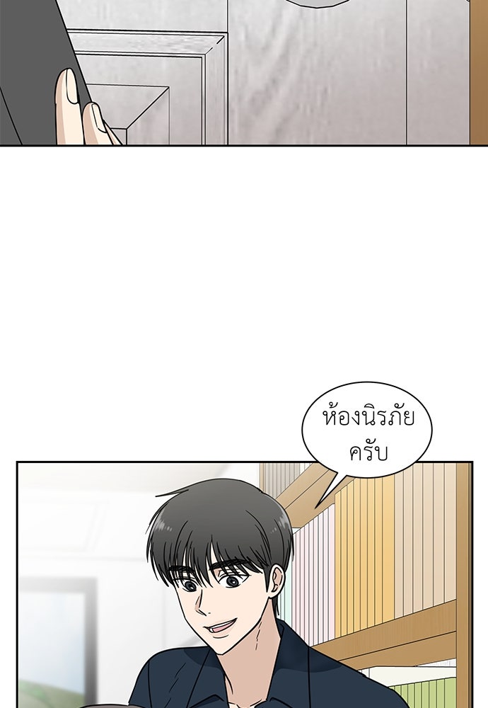รัก(ไม่)แรกพบ - หน้า 49