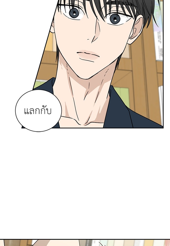 รัก(ไม่)แรกพบ - หน้า 54