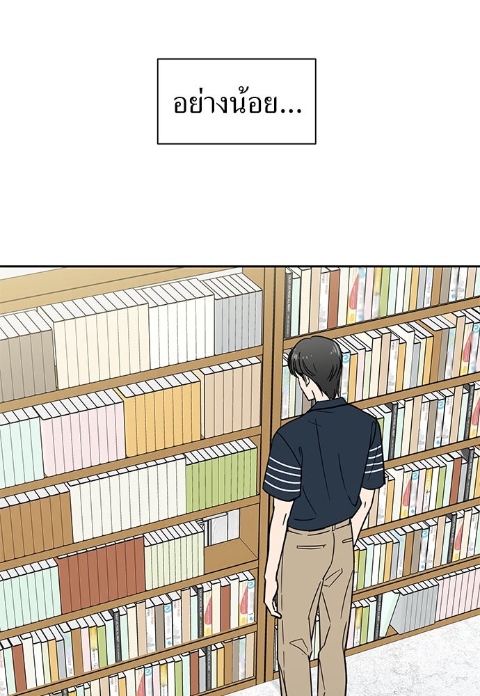 รัก(ไม่)แรกพบ - หน้า 60