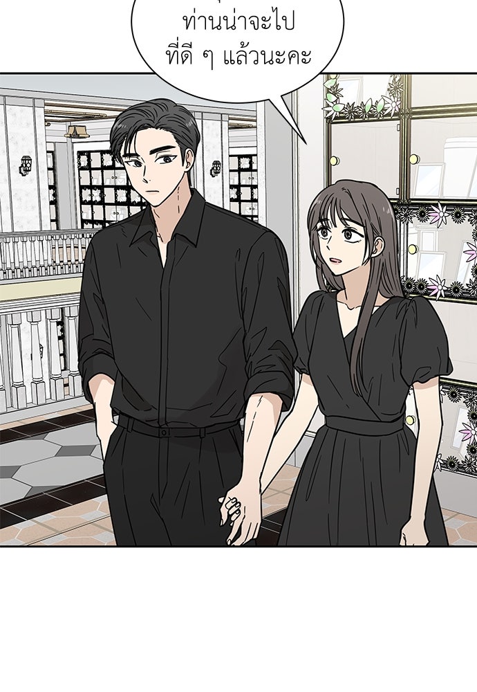 รัก(ไม่)แรกพบ - หน้า 65