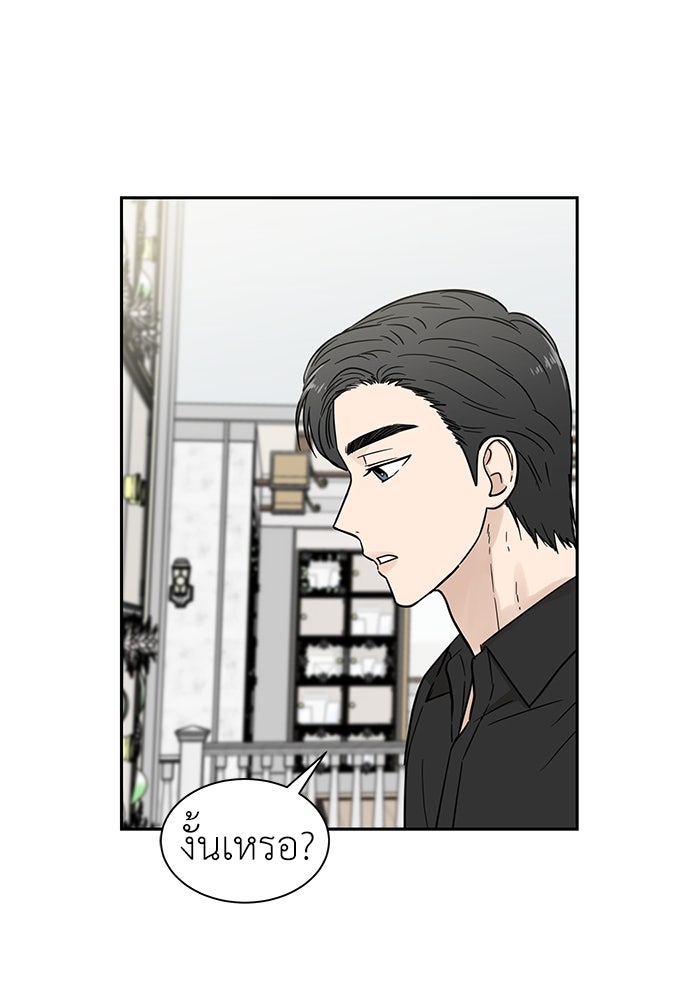 รัก(ไม่)แรกพบ - หน้า 66