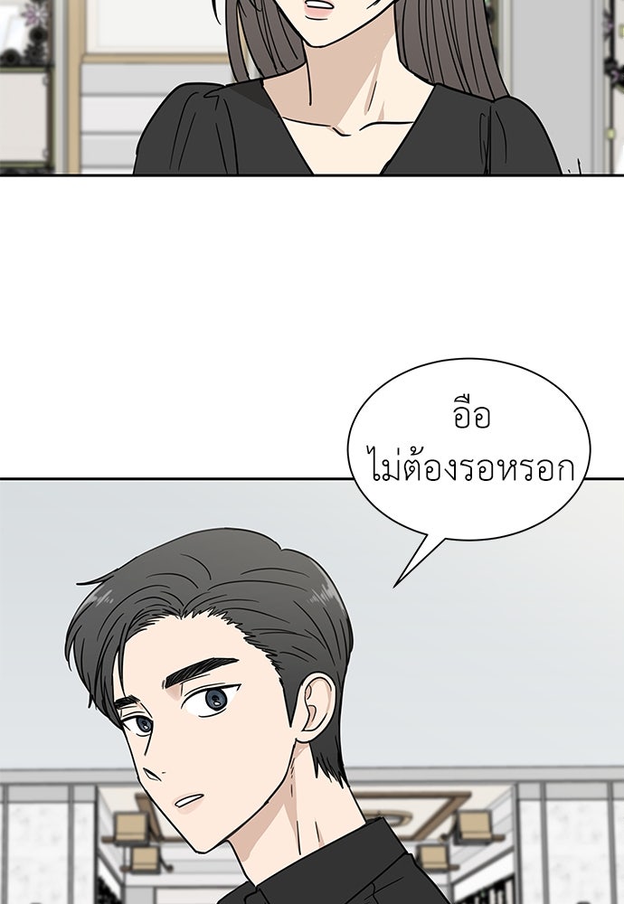 รัก(ไม่)แรกพบ - หน้า 74