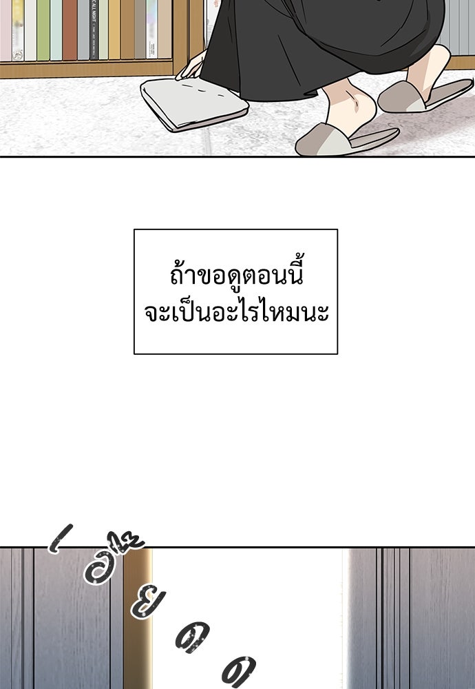 รัก(ไม่)แรกพบ - หน้า 87