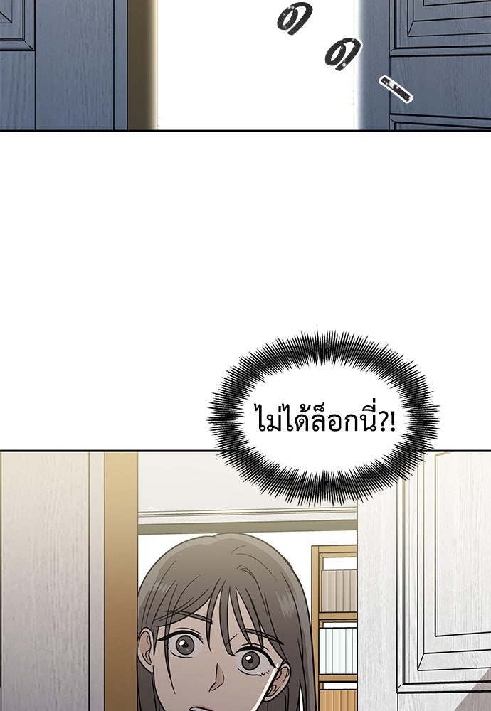 รัก(ไม่)แรกพบ - หน้า 88