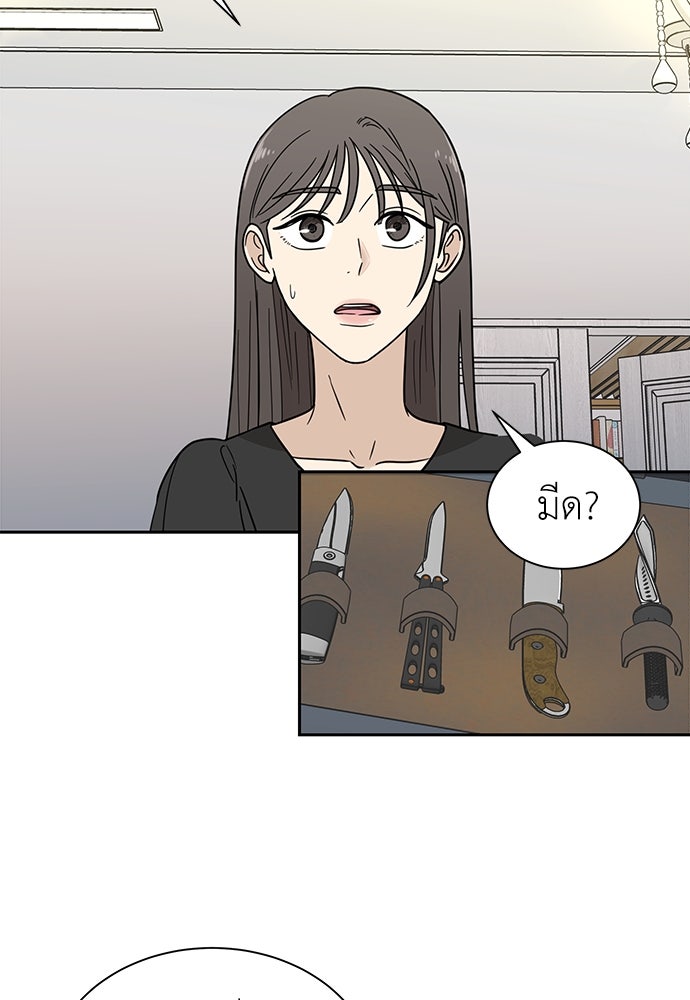 รัก(ไม่)แรกพบ - หน้า 93