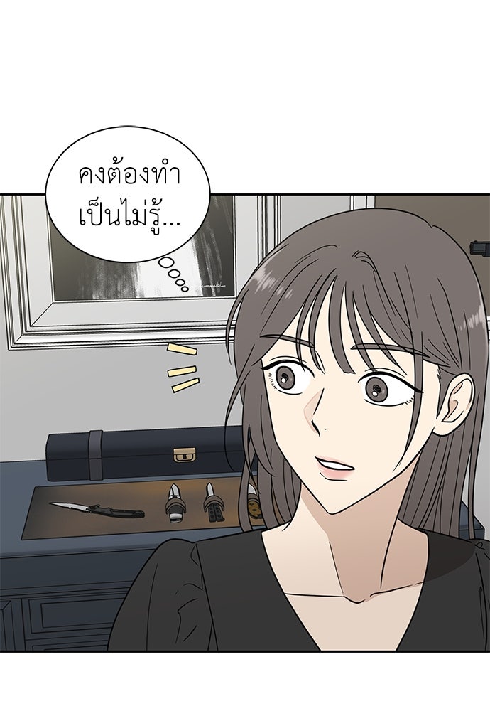 รัก(ไม่)แรกพบ - หน้า 95