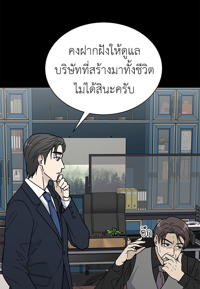 รัก(ไม่)แรกพบ - หน้า 10