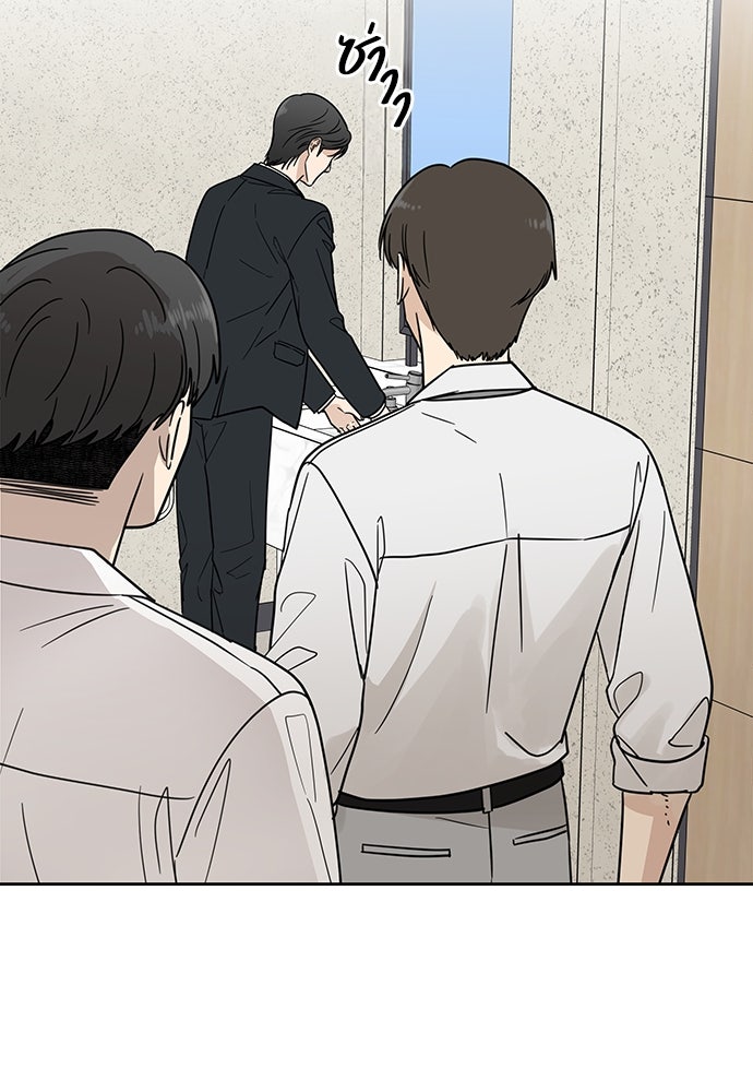 รัก(ไม่)แรกพบ - หน้า 103