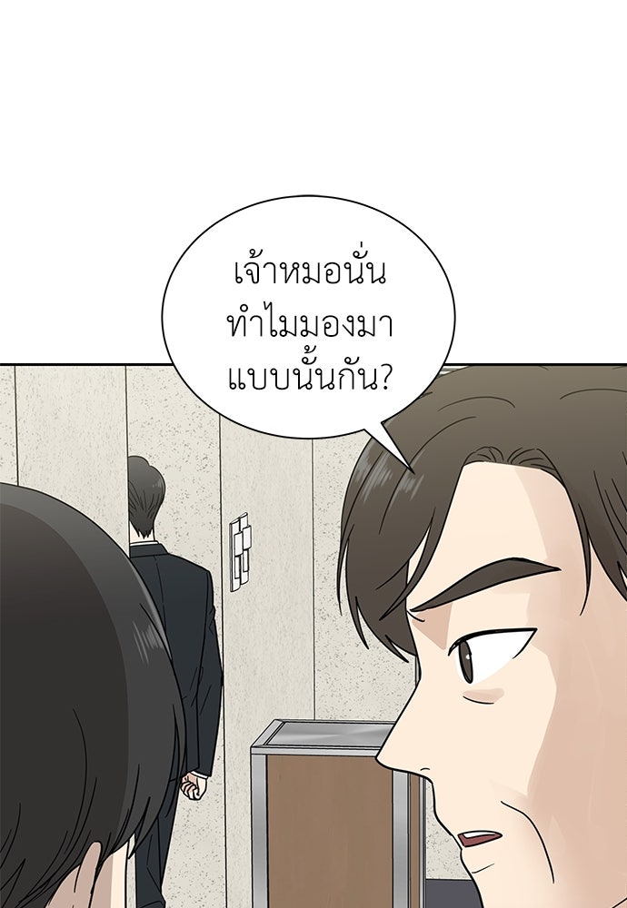 รัก(ไม่)แรกพบ - หน้า 106