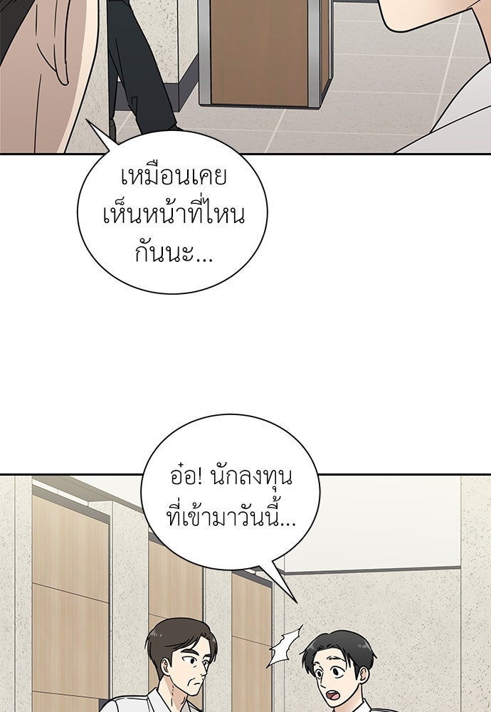 รัก(ไม่)แรกพบ - หน้า 107