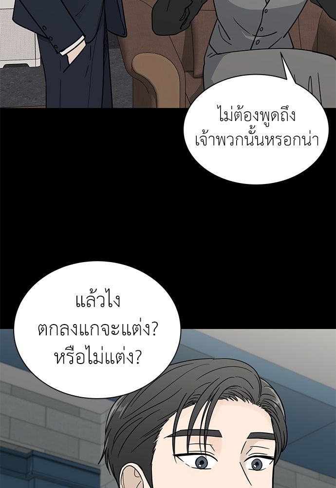 รัก(ไม่)แรกพบ - หน้า 11