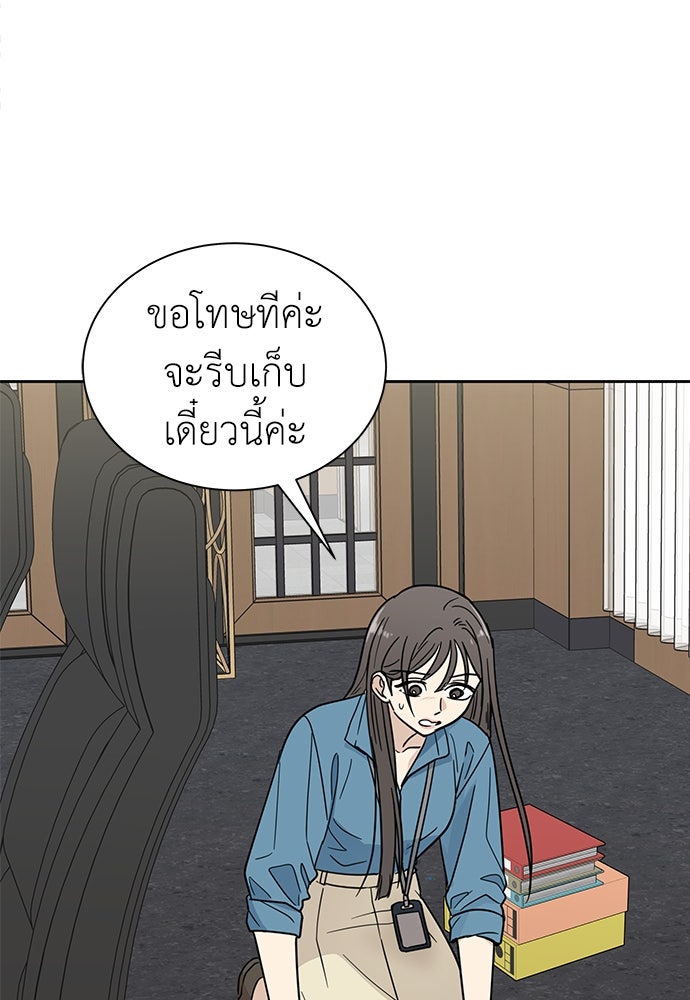 รัก(ไม่)แรกพบ - หน้า 110