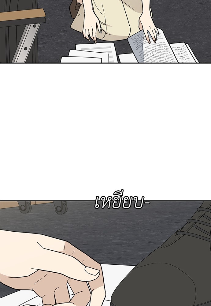 รัก(ไม่)แรกพบ - หน้า 111