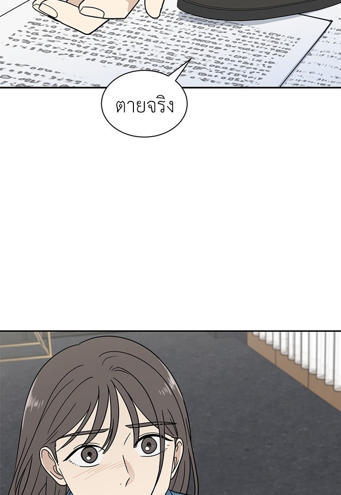 รัก(ไม่)แรกพบ - หน้า 112