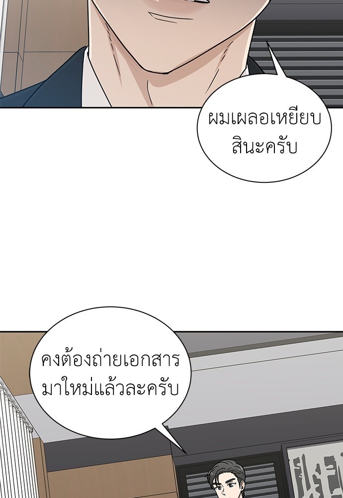 รัก(ไม่)แรกพบ - หน้า 114