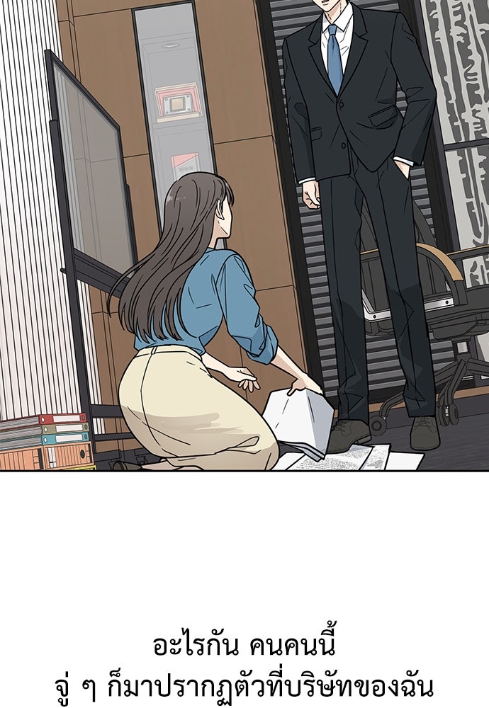 รัก(ไม่)แรกพบ - หน้า 115