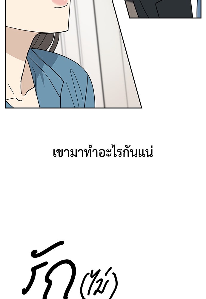 รัก(ไม่)แรกพบ - หน้า 117