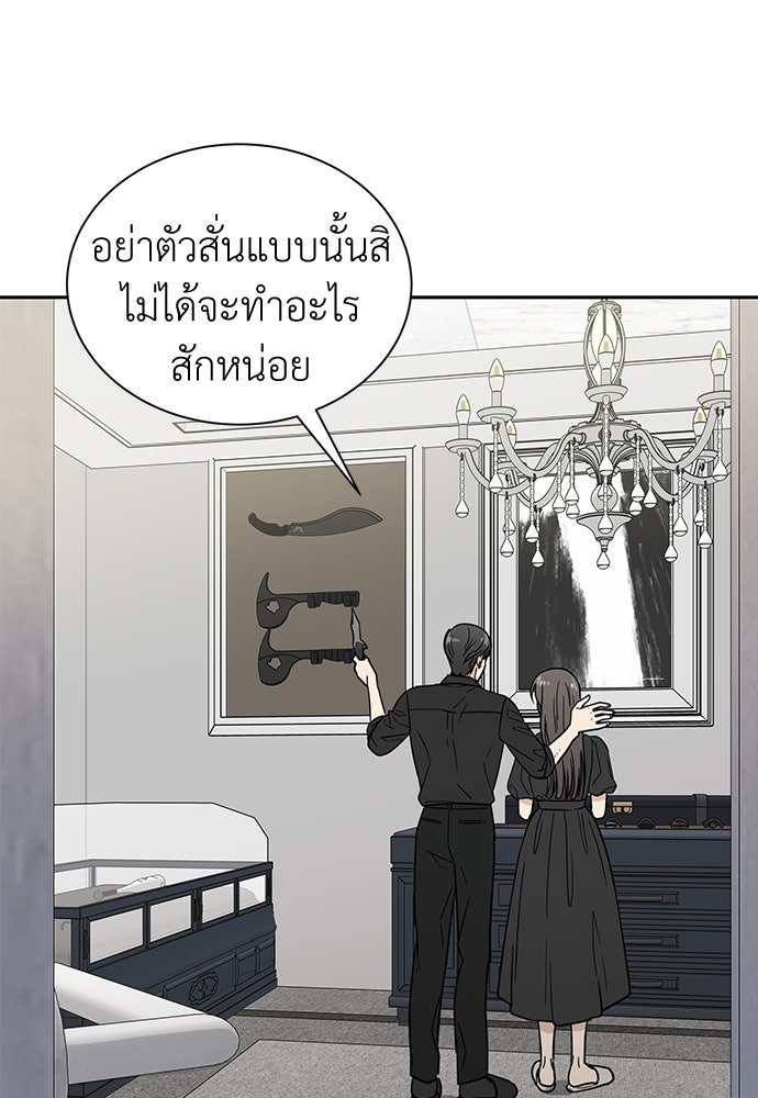 รัก(ไม่)แรกพบ - หน้า 17
