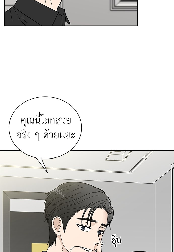 รัก(ไม่)แรกพบ - หน้า 20