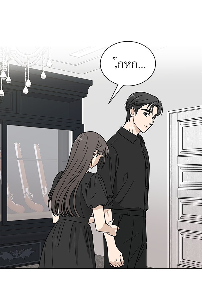 รัก(ไม่)แรกพบ - หน้า 30