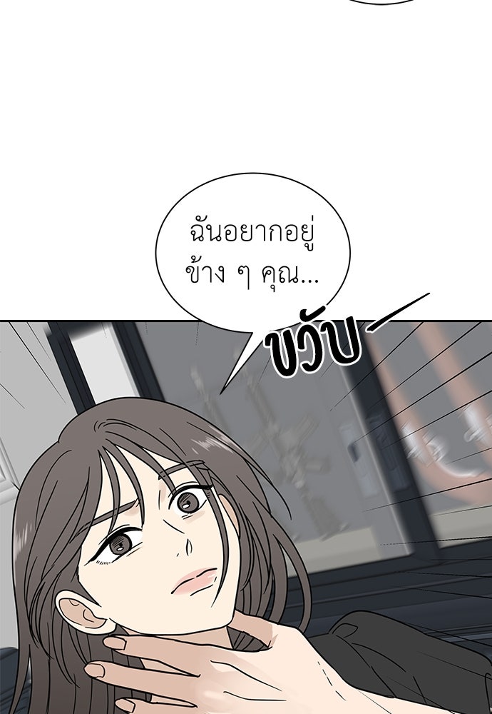 รัก(ไม่)แรกพบ - หน้า 34